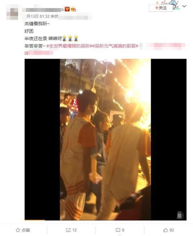  姐姐|吴昕录制元气哥哥，作为唯一的姐姐路透翻车，旁边姜贞羽更显活力