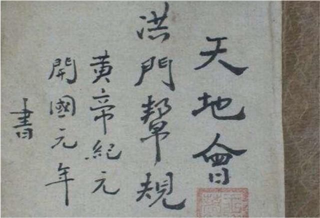 知情|二百年前清朝的第一大敌,现今仍然存在,很多人见过可不知情