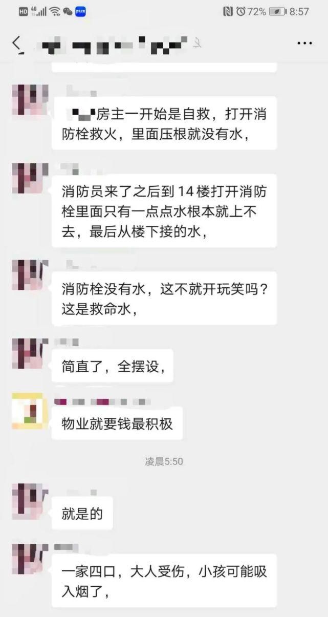  霍邱|霍邱一小区凌晨突发火灾！屋内一家四口都在，关键时刻他们……