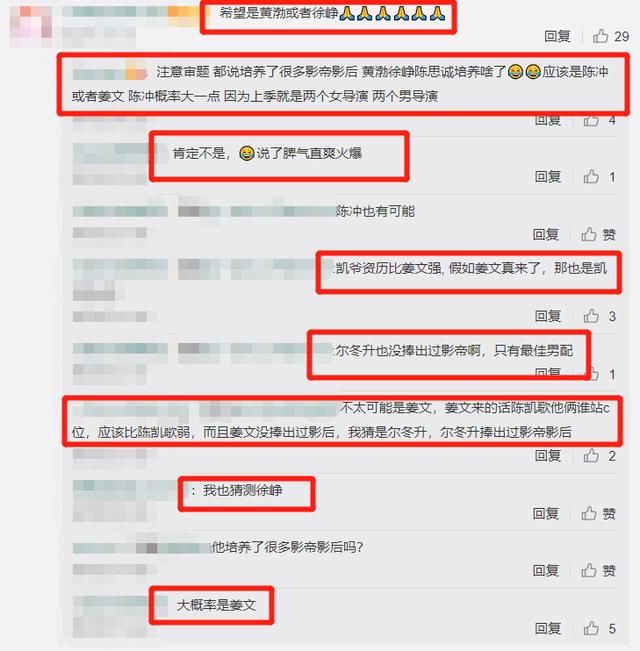  厉害|《演员请就位2》即将来袭，赵薇陈凯歌强势回归，神秘导演厉害了