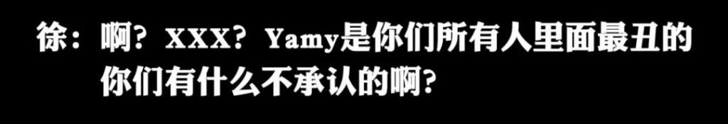  徐明朝|细数Yamy老板这些年的骚操作