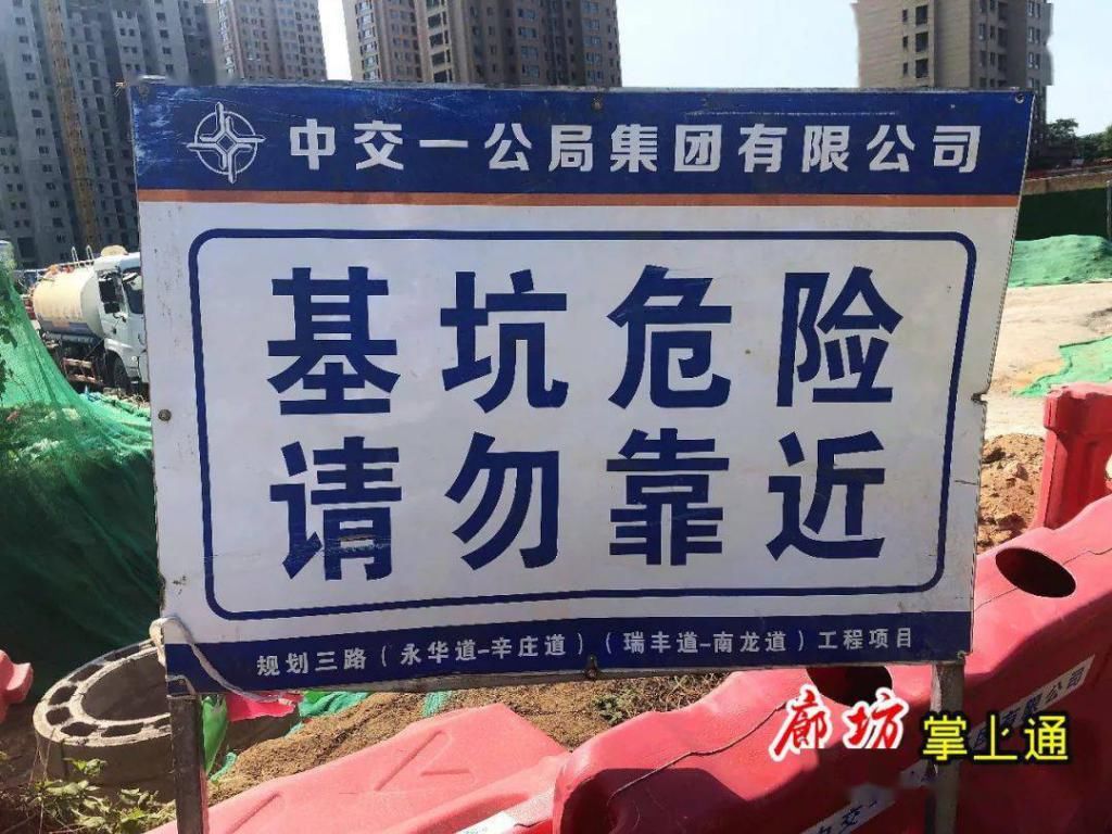 至建设路|实拍!廊坊城南这条主干道拓宽动工!