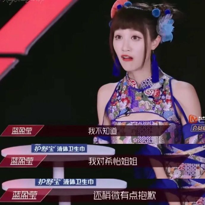  讨论度爆棚|《乘风破浪》四公分组，蓝盈莹加入宁静组，网友：野心写在脸上