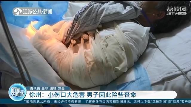  伤口|小伤口没往心里去，男子因此险些丧命 输了3000毫升血才救了回来