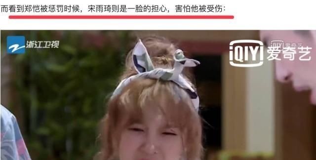  祝福|郑恺生日宋雨琦微博祝福？网友：爱奇艺奔跑吧会有新的cp