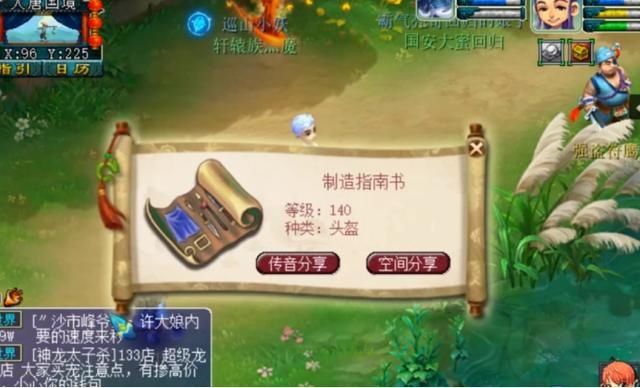 稳赚|梦幻西游：直播5次人物第300环奖励，剑书和头盔书稳赚不赔
