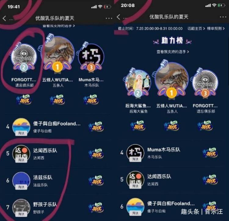  空降|《乐队的夏天2》出现刷票丑闻，后海大鲨鱼空降复活榜TOP2