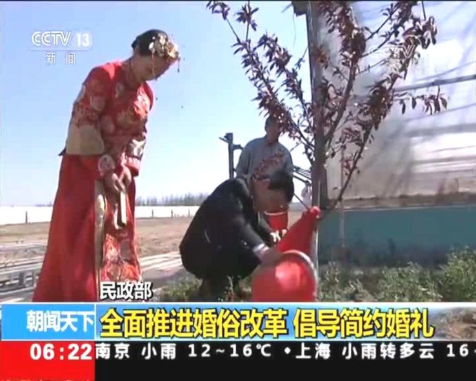 登记|对低俗婚闹、天价彩礼、随礼攀比等说“不” 弘扬“重登记、强责任、崇节俭” 文明婚俗新风尚