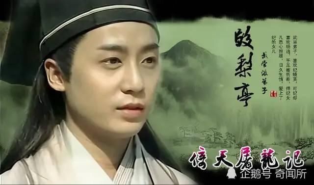 扮演|记得《倚天》的殷六侠吗？出道15年主角变配角，回家继承财产变总裁