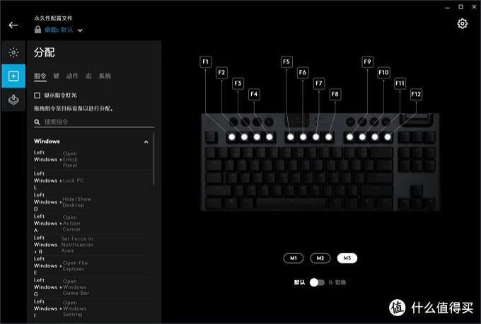  宏按键区域|真是一把又贵又好用的无线机械键盘：罗技G913TKL