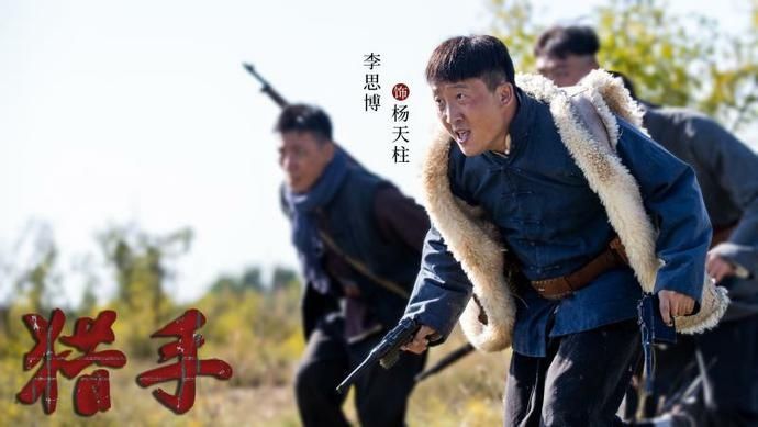  央视|《猎手》央视热播 李思博感恩支持
