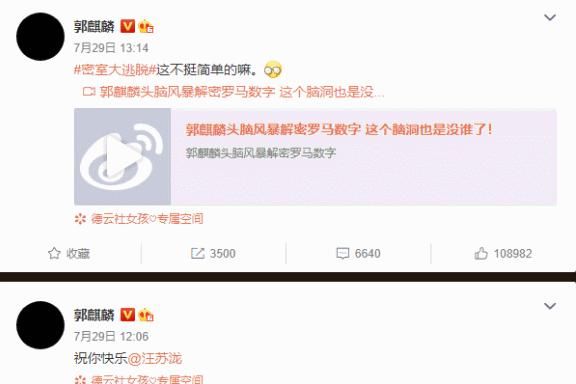  蔡徐|奔跑吧杀青，只有郭麒麟和蔡徐没告别，默契到像是说好的一样