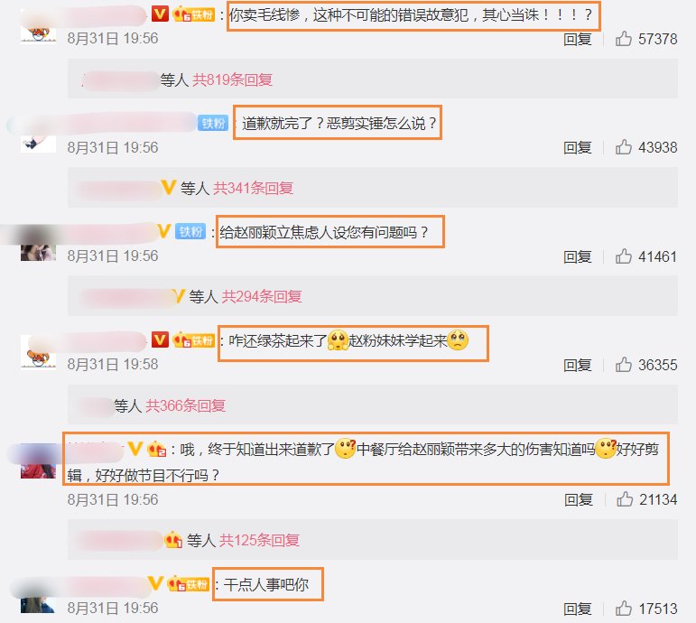  放出|赵丽颖黑稿被放出，《中餐厅》节目组诚恳道歉，我却注意她的回应