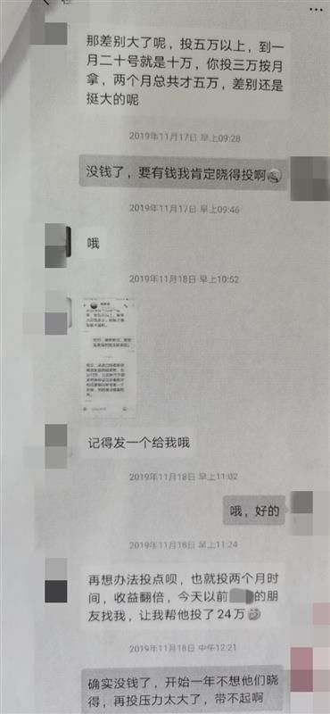 沉迷|男子沉迷彩票无法自拔，为翻本“走火入魔”竟骗取同事20多万元