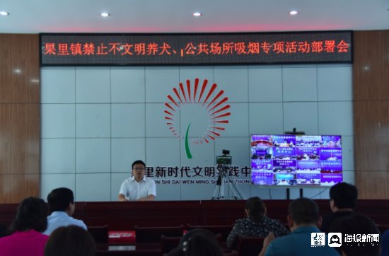 禁止|桓台县果里镇开展带头禁止不文明养犬、公共场所吸烟专项活动