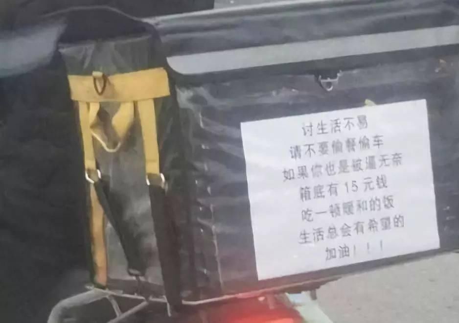 斗门|监控曝光！斗门这个靓仔半夜开电动车在网吧门口偷外卖，结果