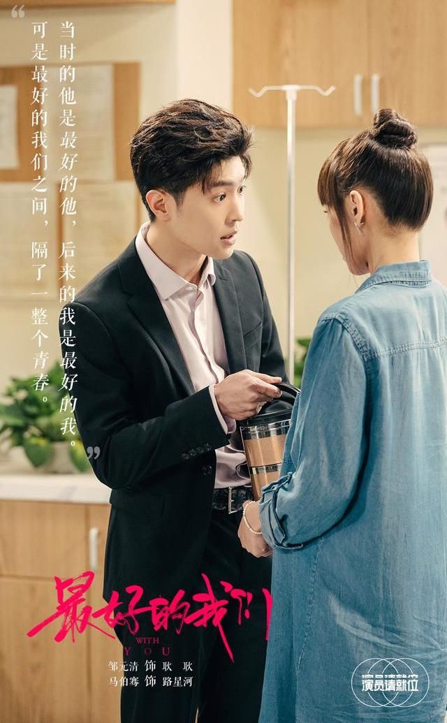  偶像剧|《演员请就位2》第二期——除了那张S卡，还请关注这些宝藏演员