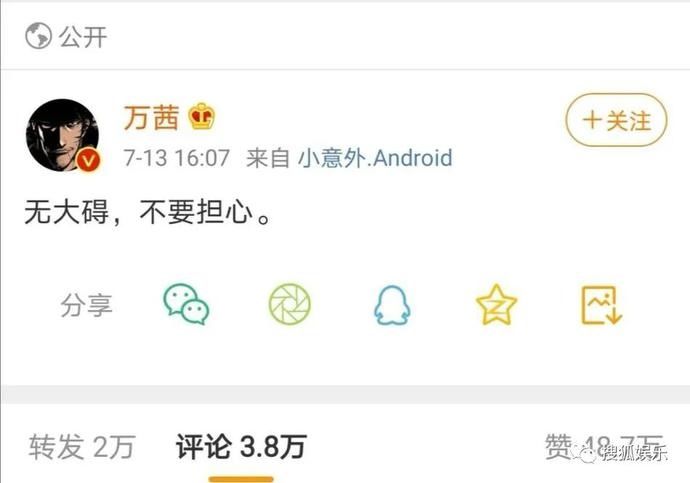 出轨|“方一凡”周奇恋情曝光?何猷启出轨?万茜车祸骨折12天后就复工?