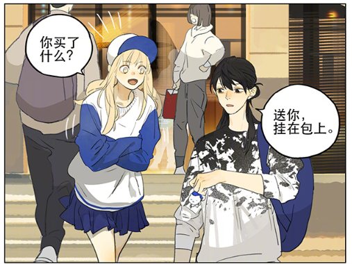 嫌弃|开心漫画：秋瞳嫌弃孙璟送的小公仔，竟遭到孙璟的“咸猪手”