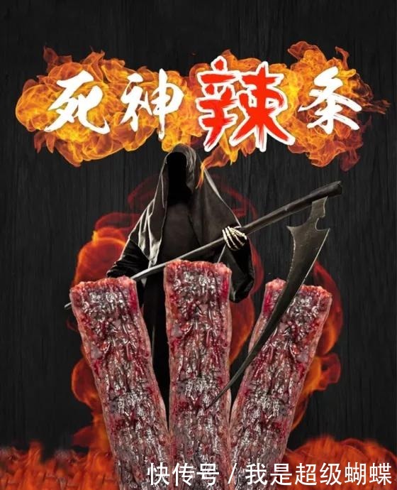  可不是|逼员工吃“死神辣条”，“辣条”英文可不是WeiLong或latiao哦