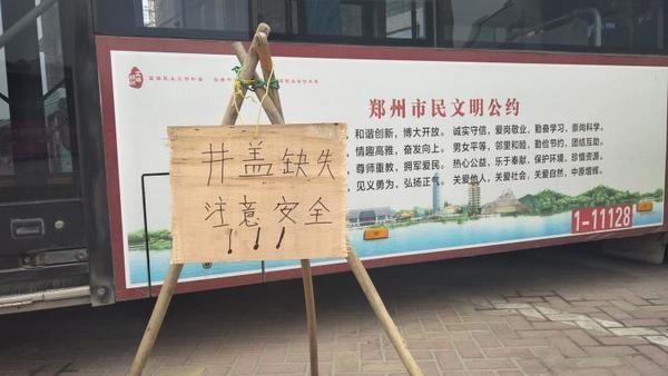  提醒|行进途中车长突然“手持木棍”急下车？原是为路面破损井盖设置防护提醒