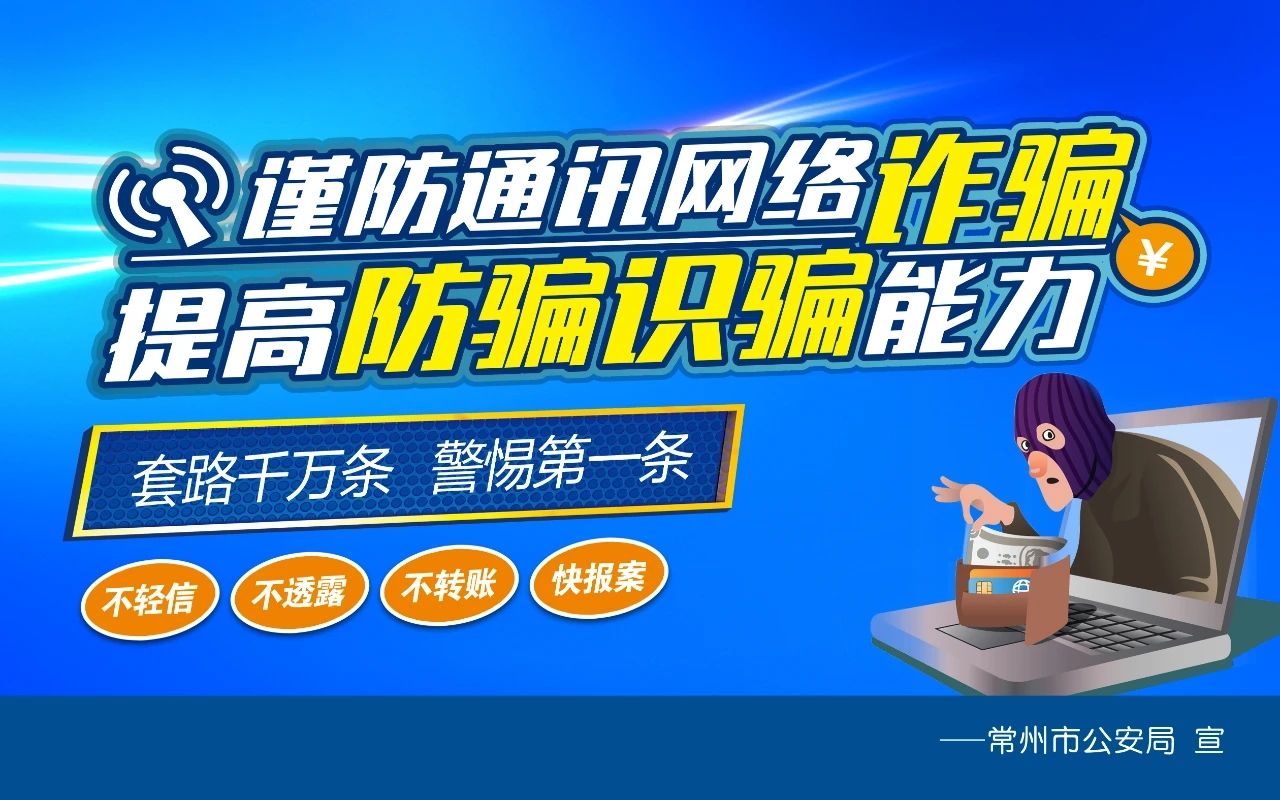 求林会计|这种骗局这么拙劣，还是有人被骗200万