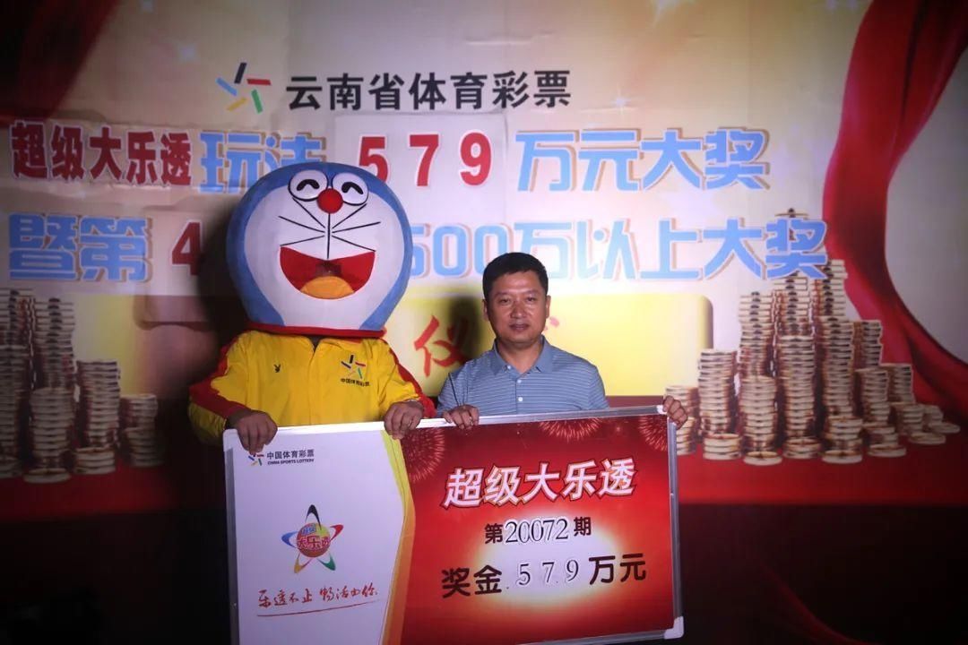 帮忙|热心肠帮忙入手“错票”，意外收获579万大奖