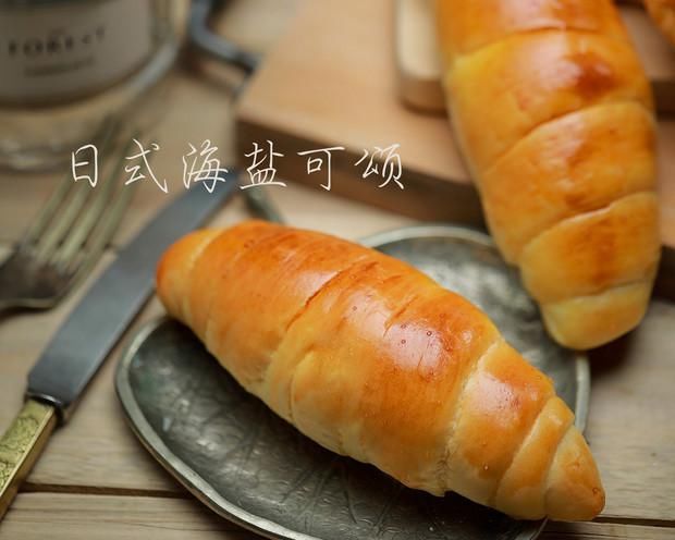 网红|日式海盐可颂(咸可颂)-无需开酥,零失误的网红面包