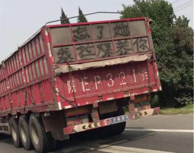 脾气|货车司机脾气差,车尾一行字:第一次做人,凭什么让你?