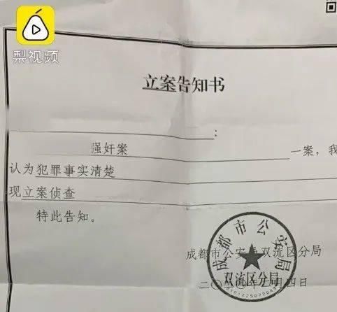  强奸|14岁女孩自杀坠亡！母亲：生前遭46岁企业老板强奸致孕堕胎