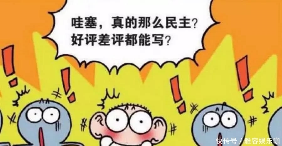 呆头|爆笑校园:呆头想给刘姥姥打差评,没想到姜还是老的辣啊