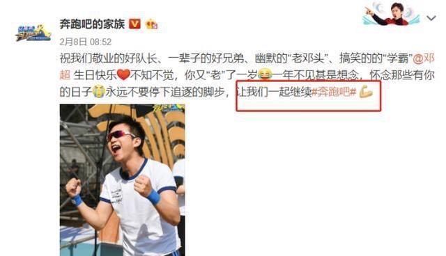 奔跑吧|《跑男8》成员名单确定,官微更博令人激动:你们喜欢的,来了!