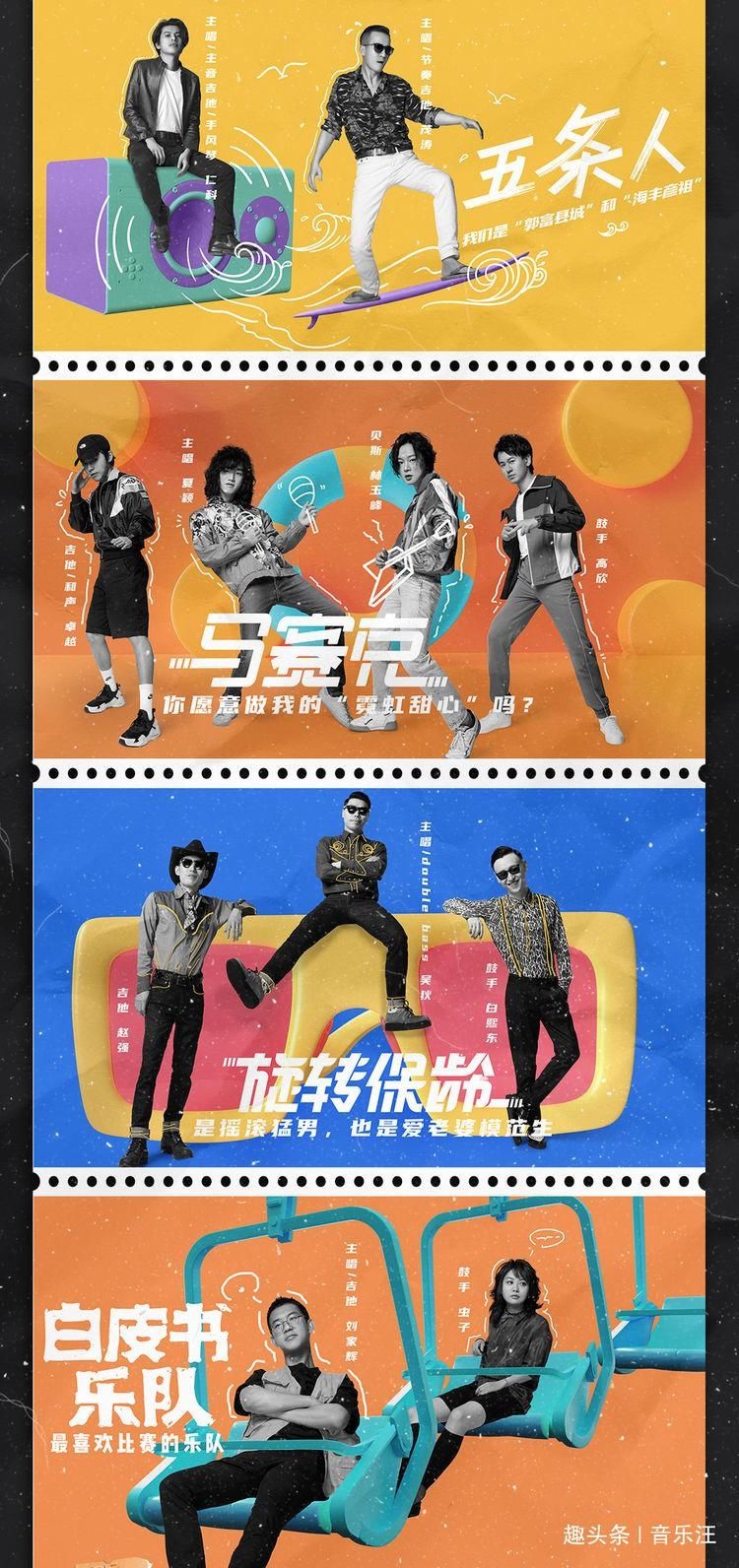  官宣|《乐队的夏天2》官宣，33支乐队超豪华阵容，水木年华竟然也来了