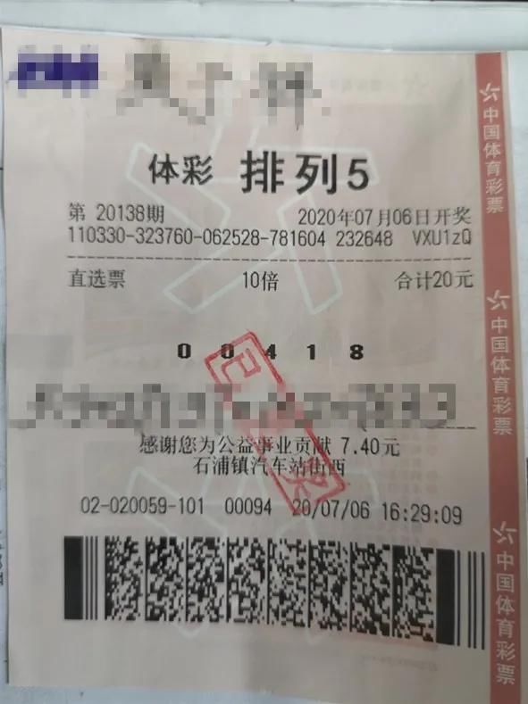 浙江|自信选号旗开得胜，浙江宁波购彩者“排列5”揽大奖100万