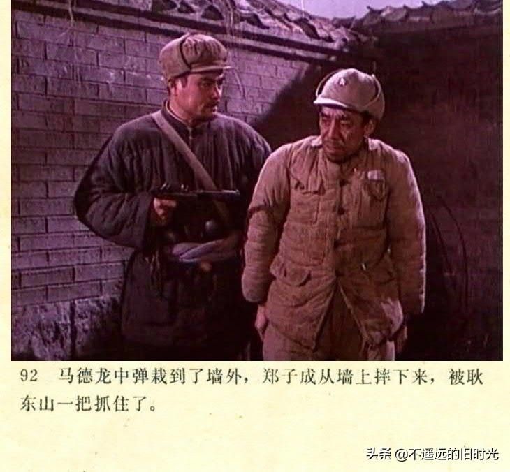 截图|车轮滚滚-长春电影制片厂1975年拍摄彩色电影截图连环画