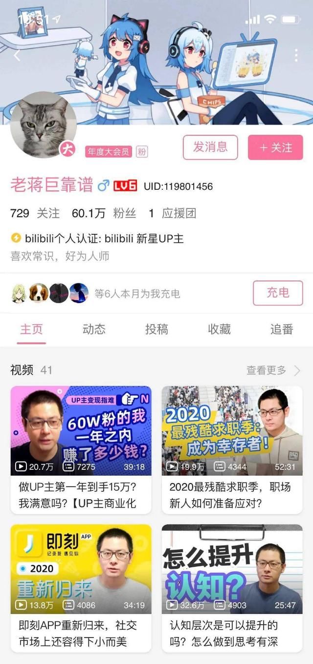  李永乐老师|B站UP主有多赚钱：有人用爱发电，有人年入千万