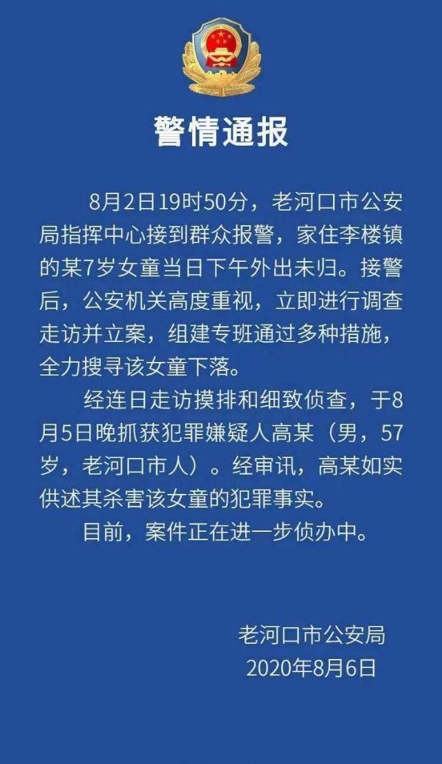  后院|57岁男邻居杀7岁女孩埋尸后院——警惕身边的恶魔