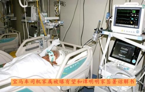 和解|玛莎拉蒂案伤者晒出账单，谭明明457万的和解金，仅够治疗费