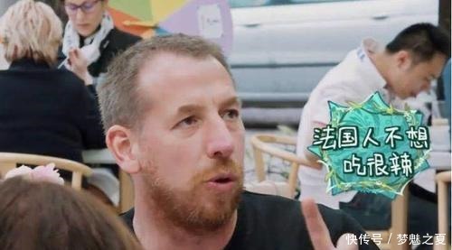 说出|《中餐厅》太真实,他做的菜被外国客人退掉,说出的话更显情商低