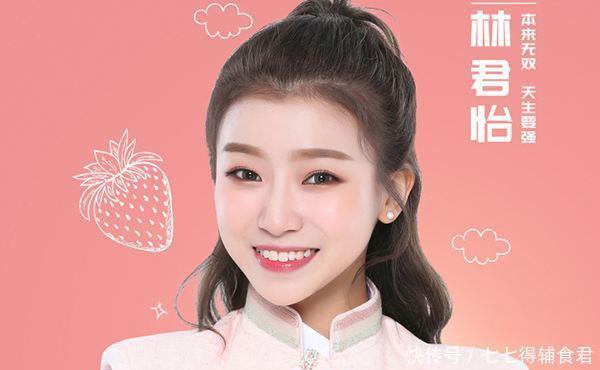 训练生|有镜头、有实力,为什么林君怡仍不受追捧,始终红不起来