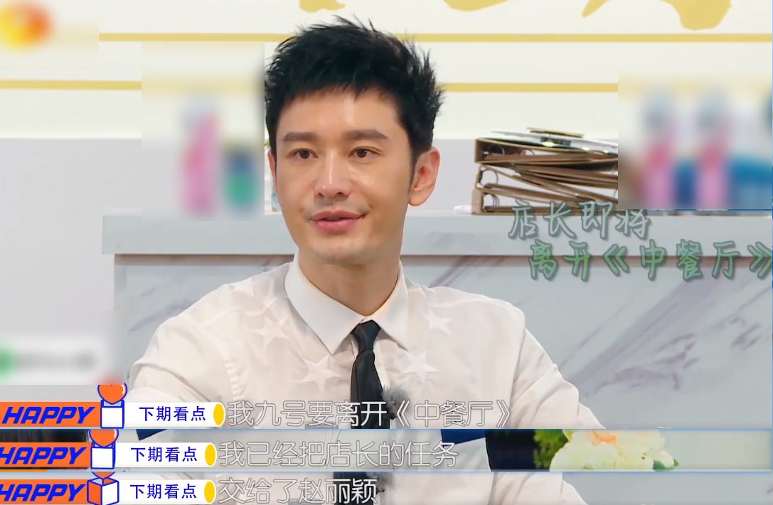  爆哭|《中餐厅4》预告！颖宝新晋店长，营业额没达标爆哭，刘宇宁加盟