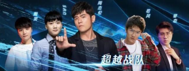  王俊凯|LOL九周年举办明星表演赛，周杰伦的行为引起网友不满，容易招黑