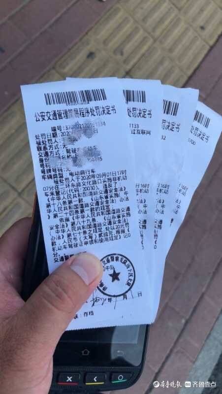 罚单|罚款20不记分，济南无牌电动车上路首张罚单开出！