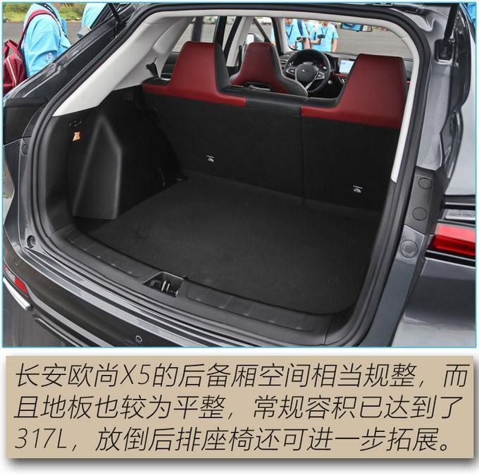 SUV|能够令人肾上腺素飙升的低趴风SUV 长安欧尚X5真的要来了