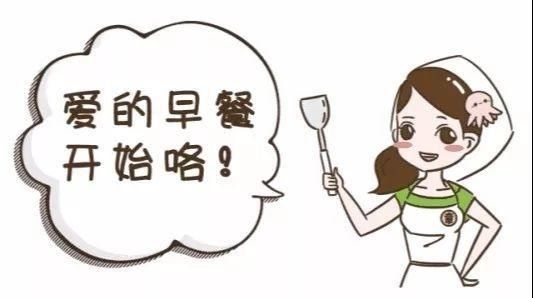 类食材|开学了，爱的早餐开始了~