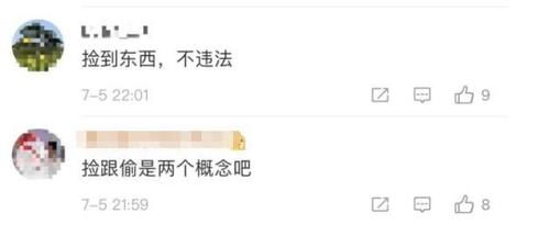 挥手|妈妈挥手4次叫宝宝偷捡手机,是偷,还只是捡,网友吵翻