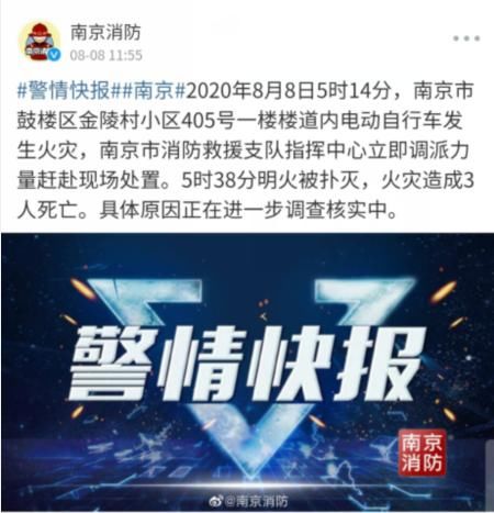  火灾|突发！南京鼓楼一小区发生火灾，3人死亡