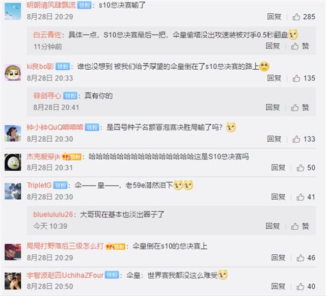  香锅|王俊凯与周杰伦的表演赛，却被两人抢镜，这就是退役选手的坚持