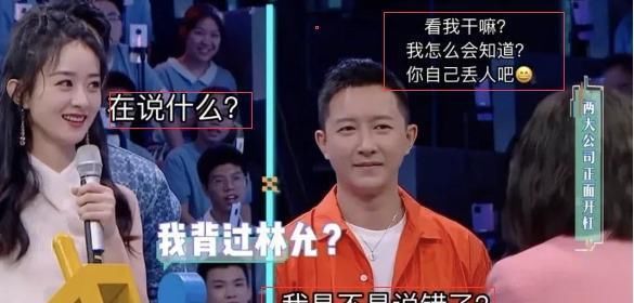  韩庚|杜华当赵丽颖面提林允，王一博韩庚一脸懵，赵丽颖反击太给力
