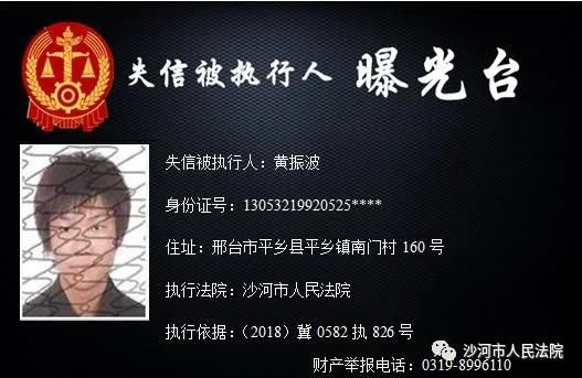 最新|河北2市最新曝光！这38人将处处受限